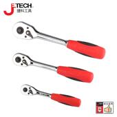 捷科棘轮扳手大飞飞扳手飞套筒RTS修车双向扳手扳手中快速工具小