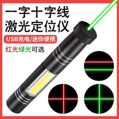 十字线 线雷射水平仪绿光红外售楼沙盘笔一字线 线工程精准定位灯