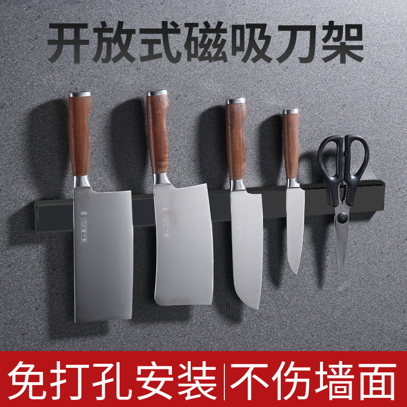 免打孔磁吸刀架厨房磁力壁挂刀架强刀架收纳吸磁刀具架不锈钢