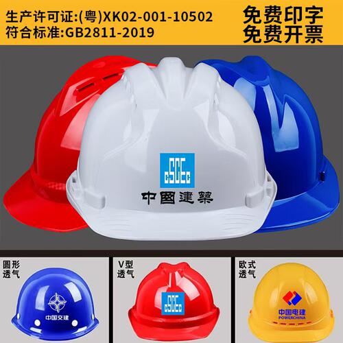 荣裕安全帽工地国标建筑工程施工加厚特硬ABS盔式领导电工