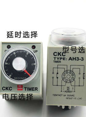 全新原装CKC台湾松菱继电器准确直流包延时邮交流时间AH3-2AH3-3