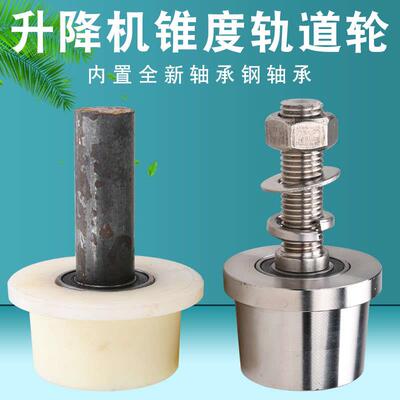 8号10号T型槽钢轮/货梯升降机滑轮/槽钢轨道轮子/工字钢火车槽轮