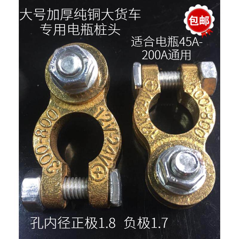 大小号12V24纯铜汽车电瓶蓄电池桩夹头接线||电瓶接线桩头接头夹|