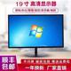 顺丰 19寸电脑显示器VGA办公游戏HDMI高清电视监控显示屏 包邮