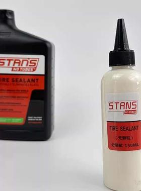 STANS自行车自补液补胎液自行车公路车山地车真空外胎管胎自补液