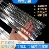 透明亚克力棒有机玻璃棒加工1 500MM定制圆棒直径棒玻璃管实心