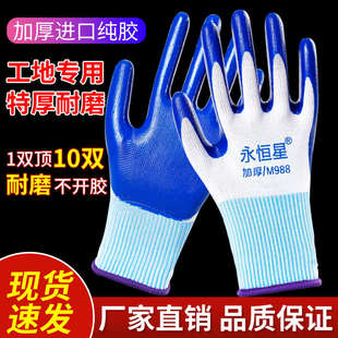 挂胶手套劳保橡胶手套干活乳胶腈防滑丁胶皮工作晴工地耐磨丁加厚