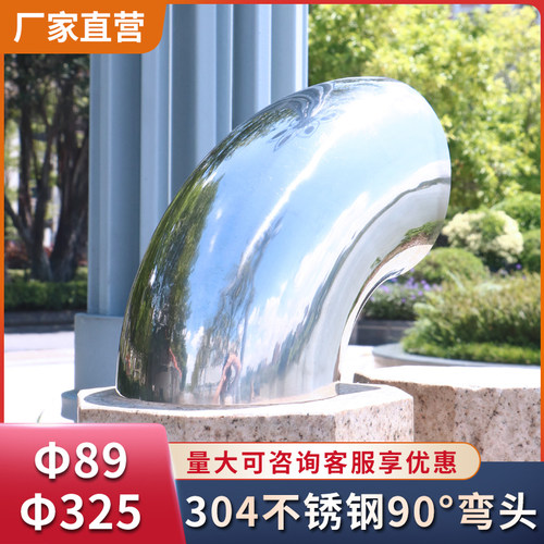 304不锈钢90度弯头102大排气管89159127通风管133弯管114烟囱
