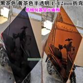 防静电黑红黄茶色半透明亚克力热折弯定制加工弯有机玻璃USL形板