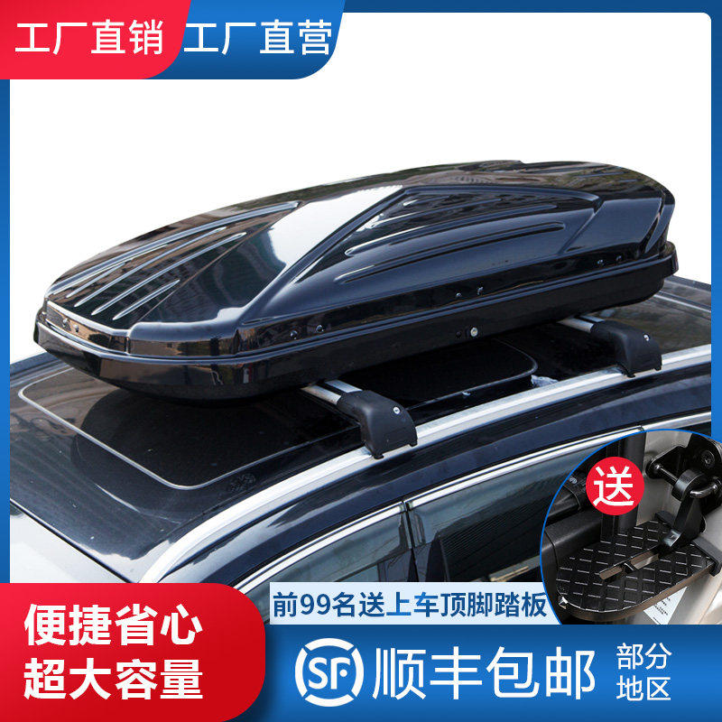 汽车车顶行李箱 比亚迪宋MAX 唐DM 宋PLUS 秦Pro S6S7 车载行李架
