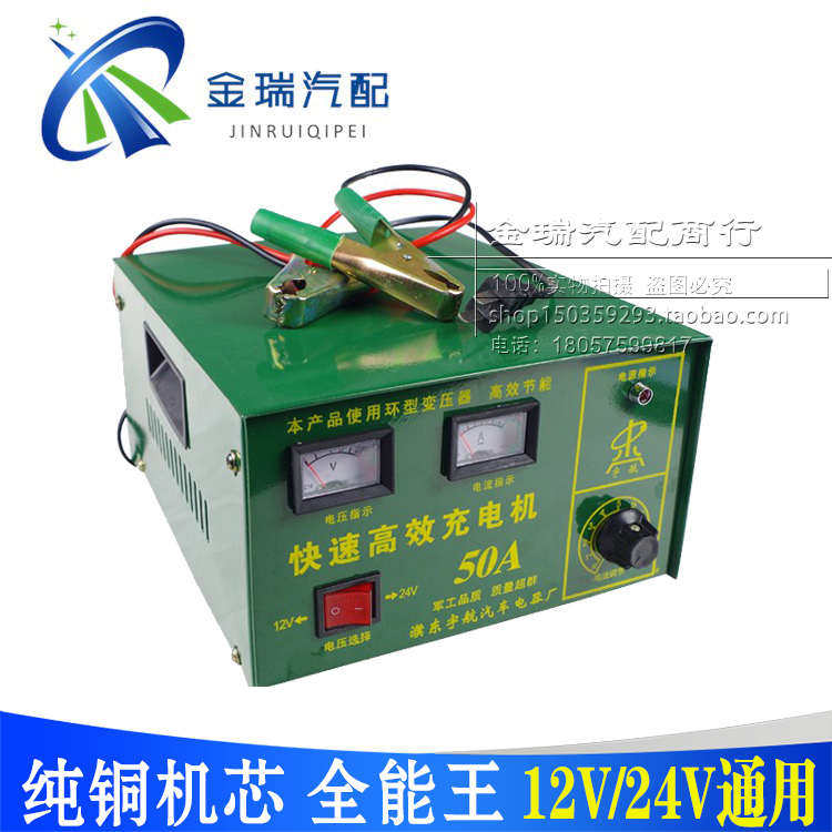 包邮纯铜汽车电瓶充电器12V24V伏通用型大功率充电机蓄电池充电器
