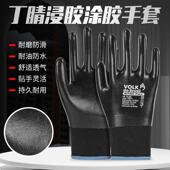 12双 丁腈全防护手套工作耐磨挂机床劳保干活防水维修工地防油 包邮