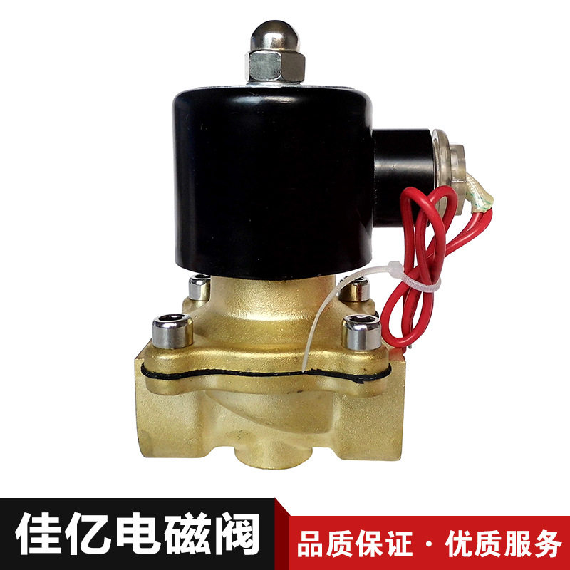 宁波厂家直销2w-20 六分水用电磁阀 dn20 2w各类电磁阀黄铜电磁阀