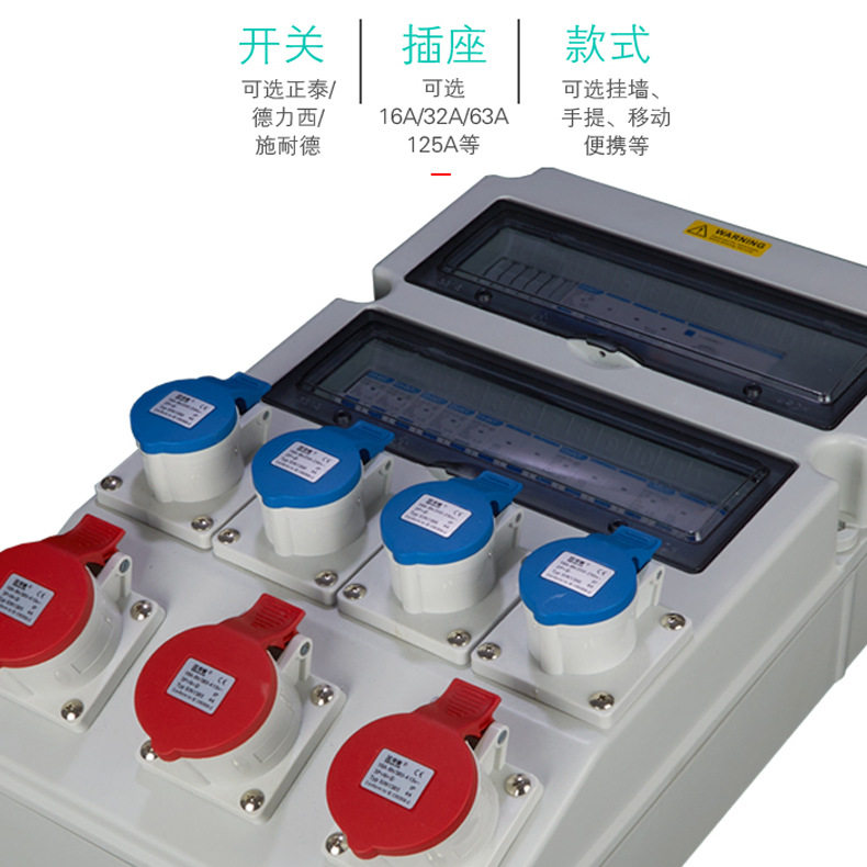 产地货源可移动户外检修电源箱 新型组合壁挂防水插座箱定制