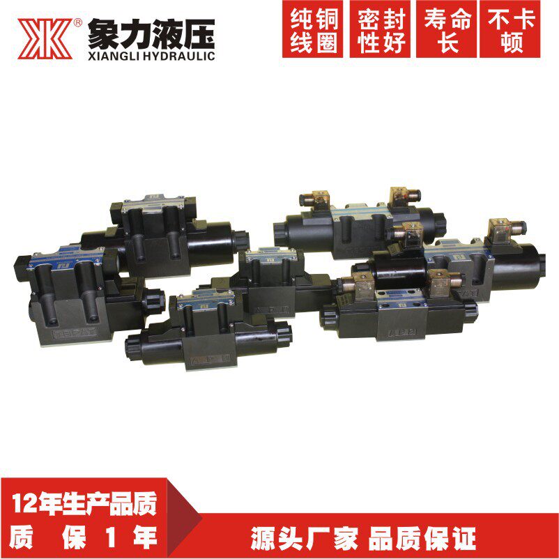 厂家直销三位四通液压阀 02-3c2油研型电磁阀 液压系统电磁换向阀