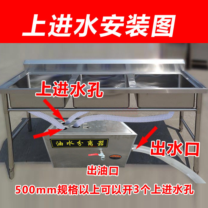 不锈钢油水分离器饭店餐饮隔油池隔板隔油器火锅店专用隔油池