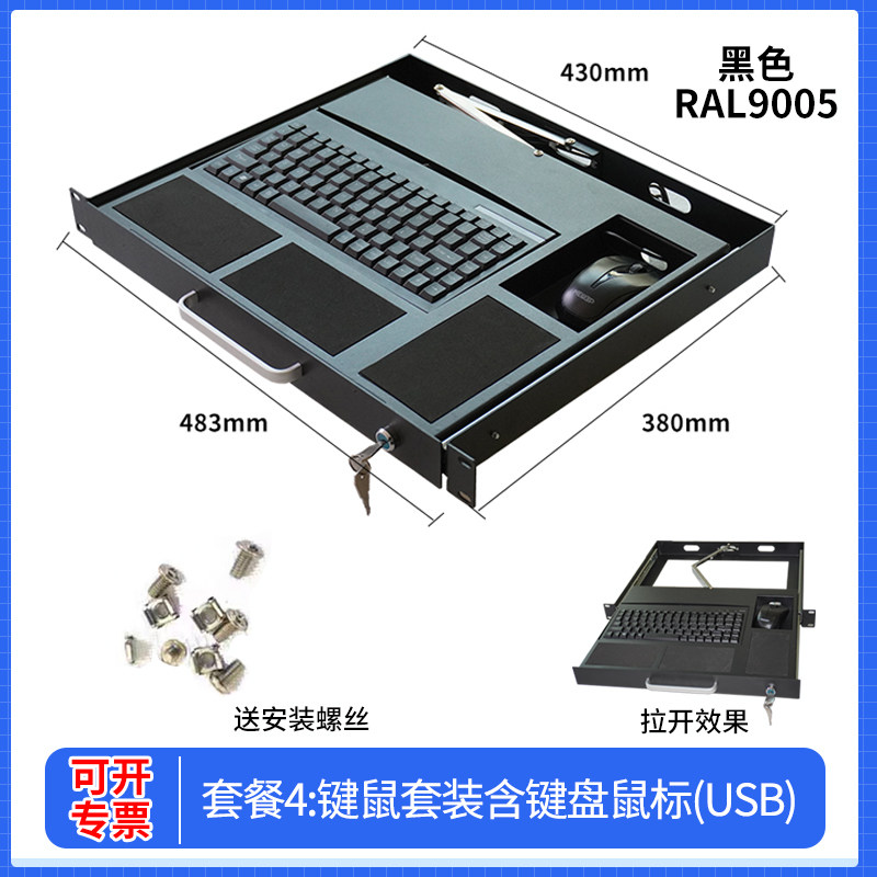 thumbnail for 1U Rack Type Keyboard Drawer Keyboard Cabinet USB Keyboard LKB90 Industrial Black Keyboard Industrial Drawer Industrial Control