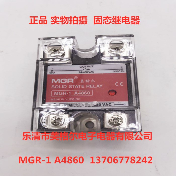 固态继电器固态调压器 MGR-1 A4860乐清市美格尔电子电器有限公