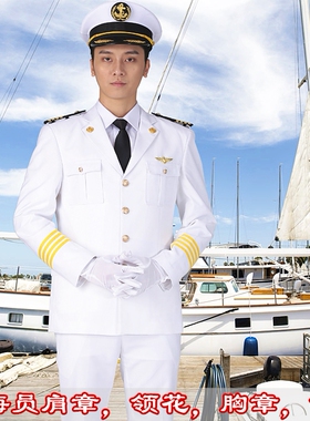 海员船长白色西装航海制服外套邮艇工作服白色保安礼宾服演出服饰