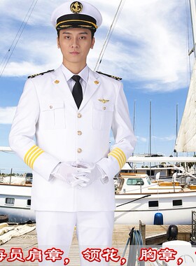 海员外套白色保安礼宾服演出西装