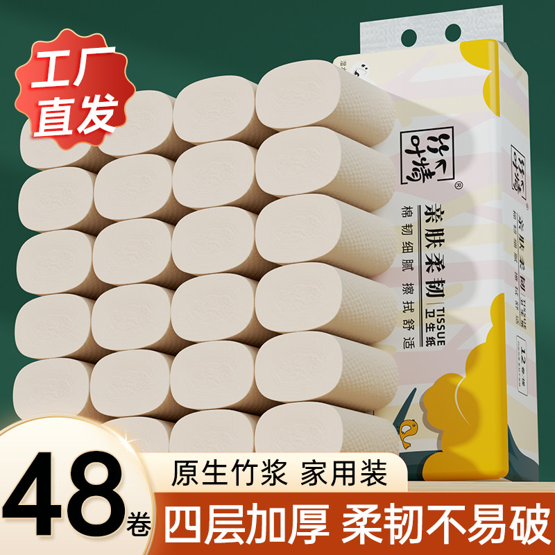 12卷/提卷纸卫生纸家用厕所纸家庭实惠装批小卷本色无芯卷筒纸巾