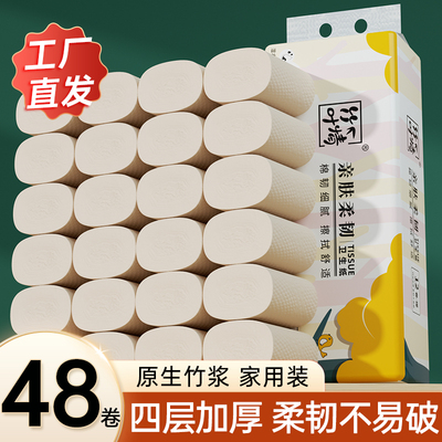 12卷/提卷纸卫生纸家用厕所纸家庭实惠装批小卷本色无芯卷筒纸巾