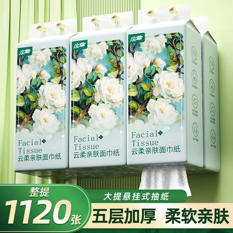 家用1120张底部抽卫生纸实惠装悬挂式抽纸面巾纸家庭装亲肤手厕纸图片