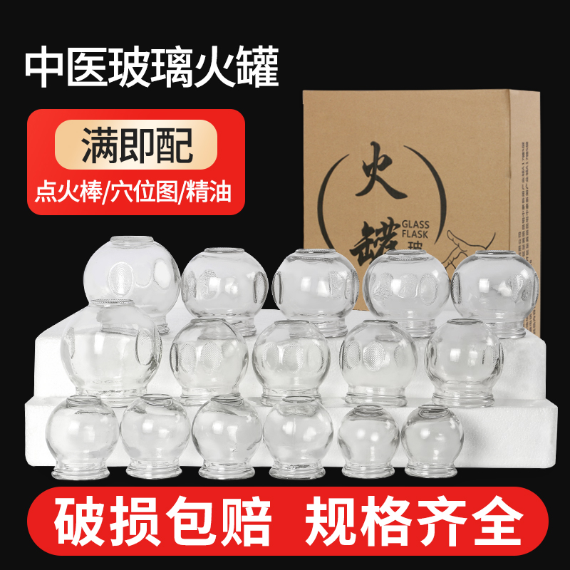晨业火罐中医用罐玻璃家用套装配点火棒火把大小号专美容院拔罐器