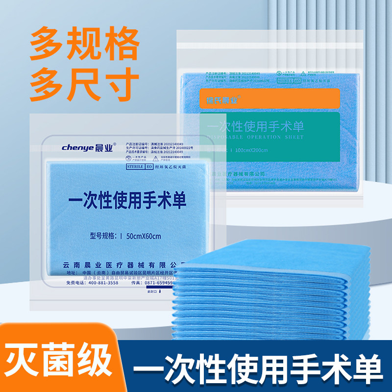 一次性床单医用无菌垫单产妇医疗美容院用护理床单床铺蓝色手术单