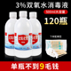 双氧水过氧化氢消毒液伤口500ml大瓶伤口处理消毒水采洗耳朵宠物