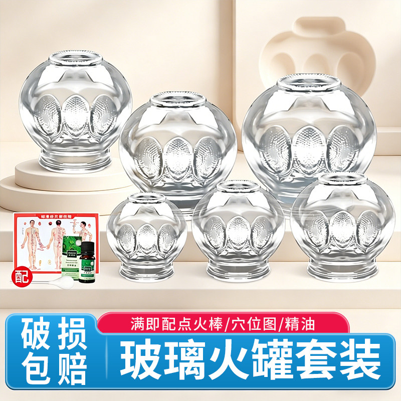 晨业火罐中医用罐玻璃家用套装配点火棒火把大小号专美容院拔罐器