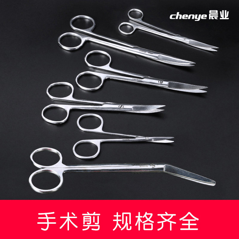 医疗器械用具手术剪刀直弯圆尖头组织剪不锈钢护士拆线外科眼科_虎窝淘
