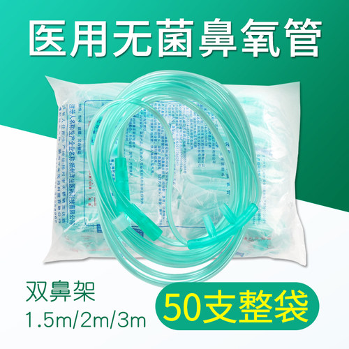 吸氧管鼻氧管家用一次性医用