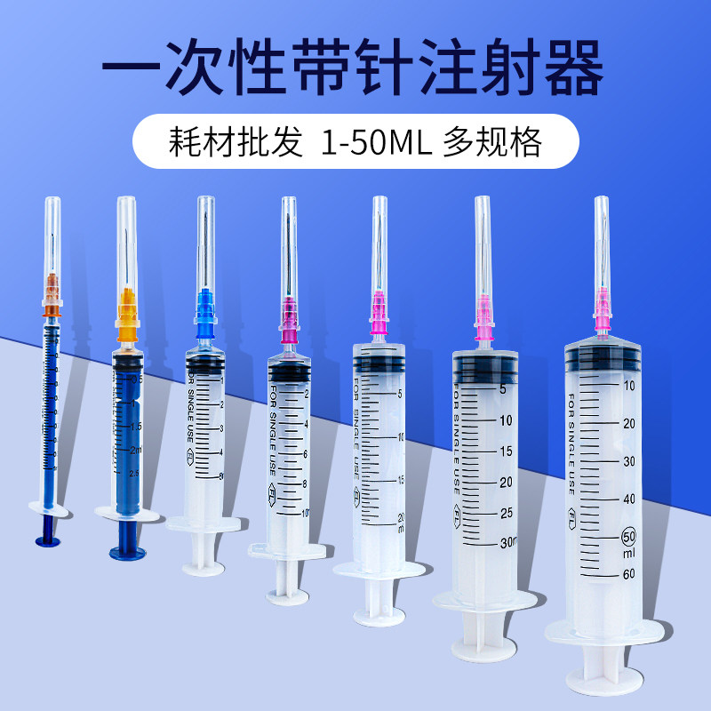 医用一次性注射器无菌针筒针管带针头1ml2/5ml10/20/30/50ml毫升|msdalam kategori ubat-ubatan OTC/Peralatan perubatan/Bekalan Perancangan Keluarga, Peralatan perubatan, peralatan perubatan - dari Buy2taobao.com untuk memberikan perkhidmatan ejen Taobao profesional membeli