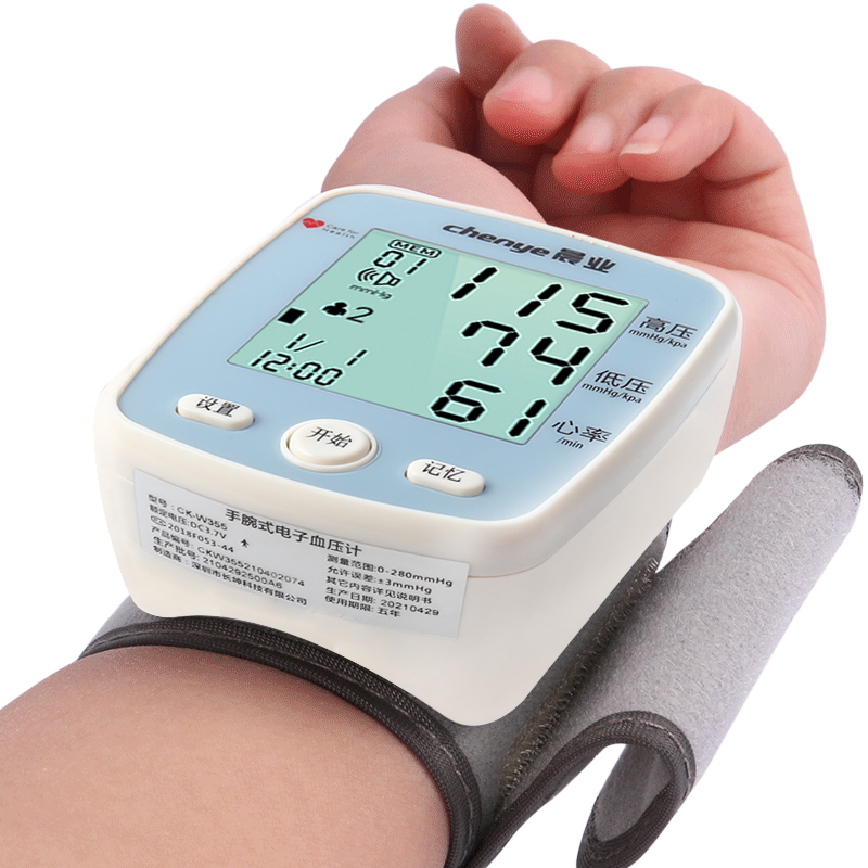 晨业手腕式电子血压计测量仪家用全自动低高血压测量血压计