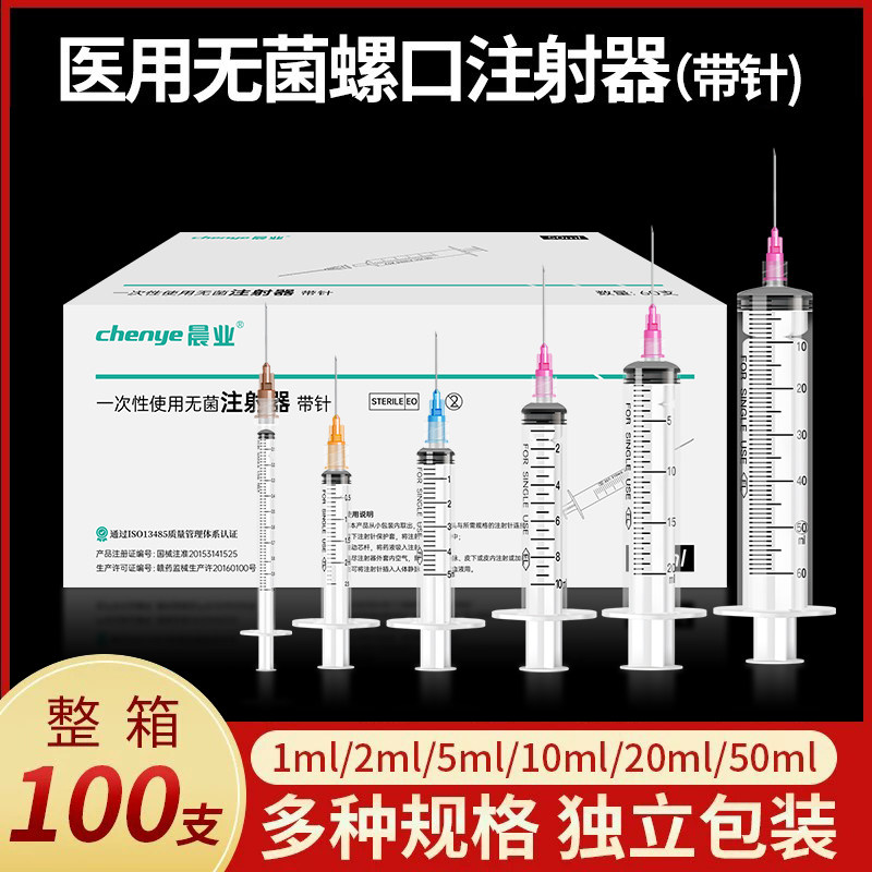 医用螺旋口注射器一次性1ml/2/5/10/20毫升针筒针管螺纹口注射器