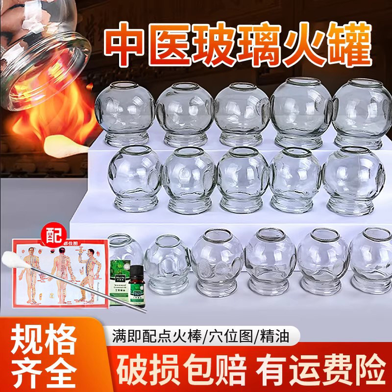 晨业火罐家用套装中医用玻璃美容院小号大号专特大加厚全套拔罐器