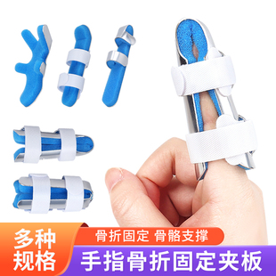 手指骨折固定指套中指儿童无名指关节受伤医用固定夹板手指固定器