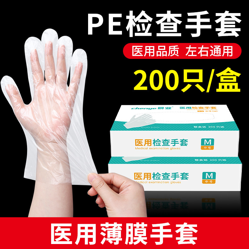 医用检查手套PE薄膜一次性塑料透明加厚家用美容院餐饮食品手套,医疗器械,医用手套,淘宝优惠券,粉丝福利购,淘宝优惠卷