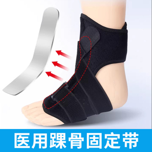 踝骨固定带轻薄透气医用型可行走儿童护骨折固定器踝关节固定支具