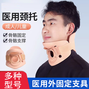 颈托医疗护颈医用颈椎牵引器男女士儿童术后护颈脖套家用固定护具