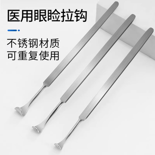 医用眼睑拉钩耙式眼袋拉钩眼科检查显微手术器械工具医疗用品