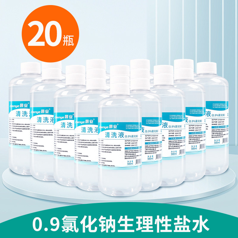 生理性盐水500ml医用敷脸湿敷纹绣小支洗鼻子0.9氯化钠盐水清洗液,医疗器械,洗鼻器／吸鼻器,淘宝优惠券,粉丝福利购,淘宝优惠卷
