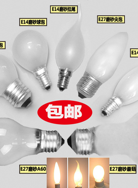 2700k黄光灯泡e27e14螺口60W40调光台灯蜡烛水晶灯灯钨丝卤素灯泡