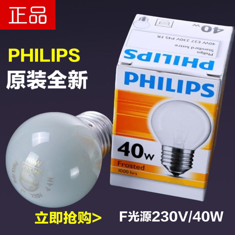 正品Philips飞利浦F光源Philips