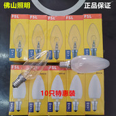 佛山灯泡FSL水晶灯钨丝灯小尖泡尖蜡烛25W40W小螺丝口E27E14 包邮