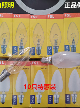 佛山灯泡FSL水晶灯钨丝灯小尖泡尖蜡烛25W40W小螺丝口E27E14包邮