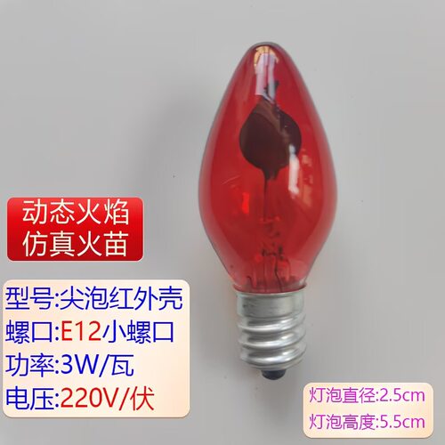 e12尖泡火焰灯仿火焰跳动e14仿蜡烛火苗灯e27电蜡烛财神LED拉尾