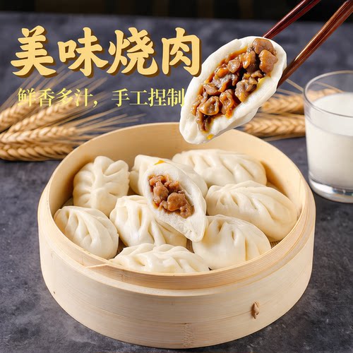 信华食品烧肉包卡通手工包子