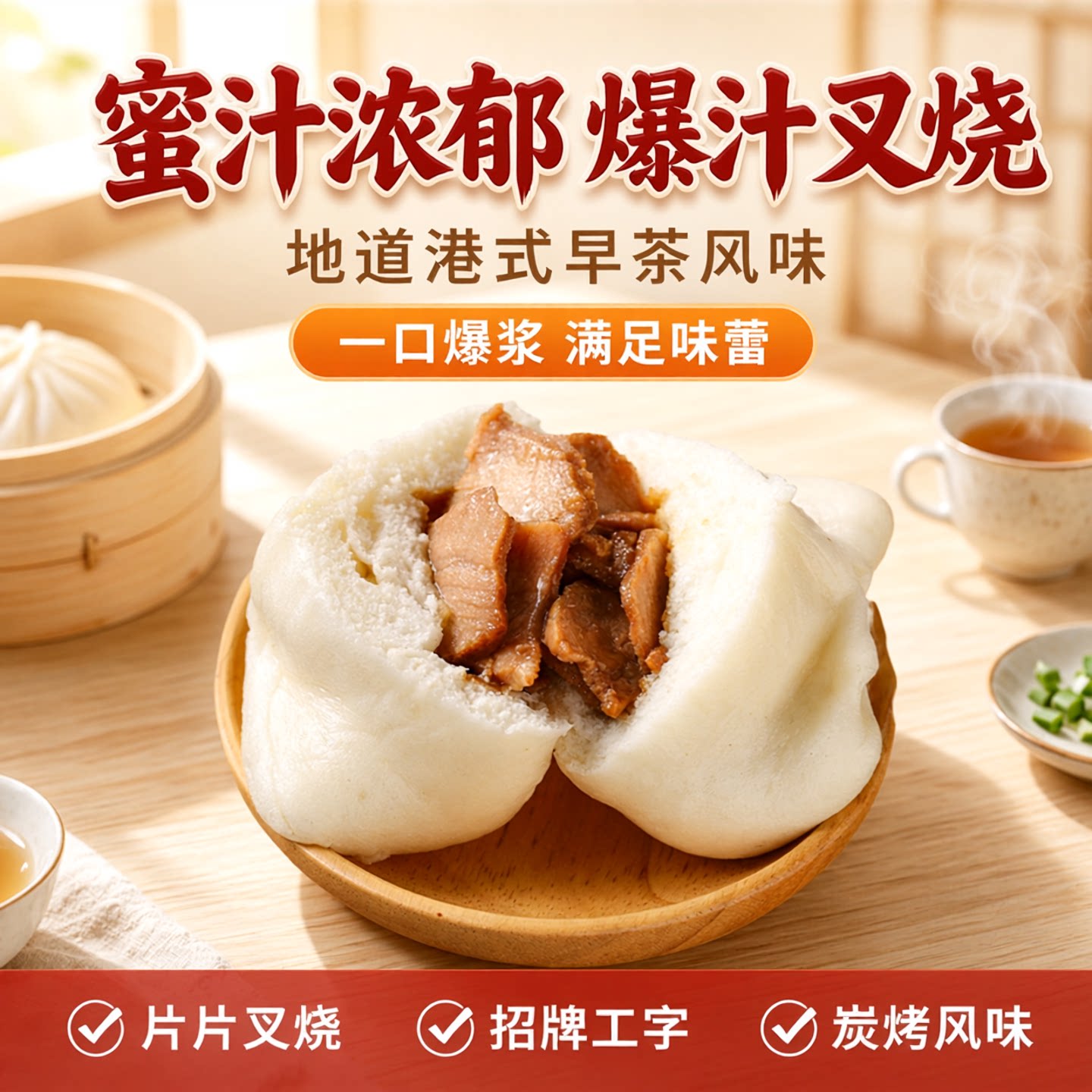 信华食品叉烧包70gx6个蜜汁港式早茶包点早餐包子包邮